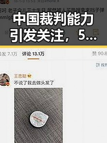 中国裁判能力引发关注，5岁儿子存款被妈妈取光法院裁决成焦点